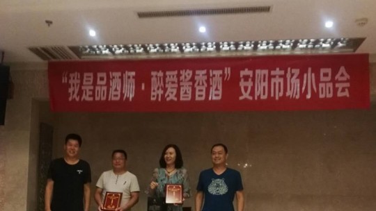 習(xí)酒在安陽舉行活動(dòng)