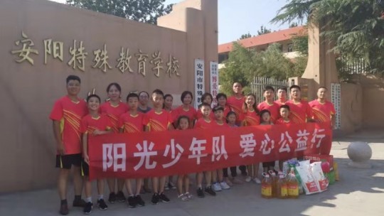 陽光少年隊(duì) 愛心公益行