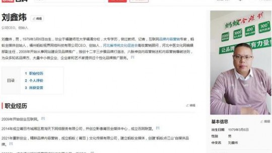 內(nèi)容營(yíng)銷專家劉鑫煒詞條被頭條百科收錄！
