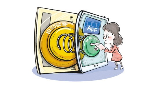 本想免費試用，結果被扣一年會員費