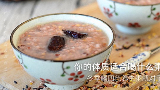 你的體質(zhì)適合喝什么粥，冬季喝四色養(yǎng)生粥就對(duì)了