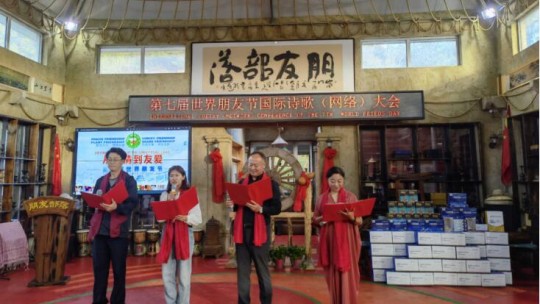 第七屆世界朋友節(jié)國(guó)際詩(shī)歌（網(wǎng)絡(luò)）大會(huì)在撫順隆重舉行