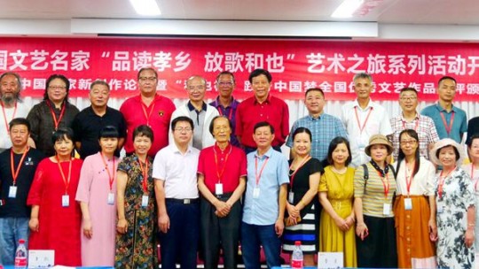“品讀孝鄉(xiāng) 放歌和也”藝術(shù)之旅·第12屆中國作家新創(chuàng)作論壇在安吉舉行
