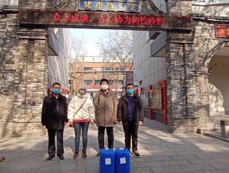 捐贈(zèng)防護(hù)用品 助力疫情防控