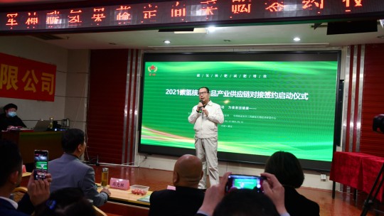 2021碳氫核肥食品產(chǎn)業(yè)供應(yīng)鏈基地對接簽約項目啟動儀式在雄安新區(qū)舉行