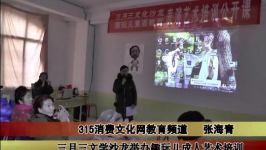 三月三文化沙龍舉辦趣玩兒成人藝術(shù)培訓(xùn)