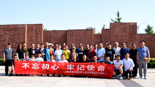 重溫“五一口號(hào)” 不忘合作初心——民建安陽(yáng)市委開(kāi)展“五一口號(hào)”暨鄉(xiāng)村旅游扶貧調(diào)研活動(dòng)