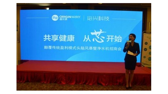 共享健康從“芯”開始 碧水源凈水器招商發(fā)布會(huì)在京舉辦