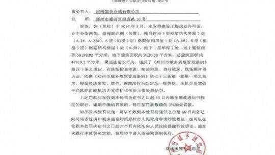 規(guī)劃局?jǐn)嗨當(dāng)嚯?年  為何要將投資18億的項目置于死地？