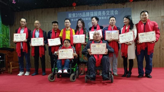 聚焦315“品牌強國”商務(wù)交流會暨心時代鄉(xiāng)村俱樂部（惠州智慧庫）啟動會3月15日在聚鑫賢莊園舉行