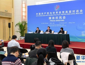 習(xí)近平將出席中國共產(chǎn)黨與世界政黨高層對話會開幕式并發(fā)表主旨講話