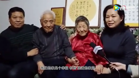 五世同堂天倫樂 緣結翰墨寄琴