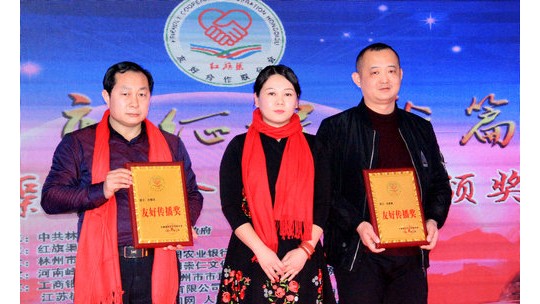 許順喜榮獲“2017度紅旗渠友好傳播獎”