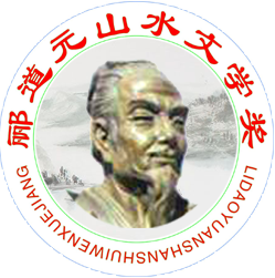 全國(guó)第四屆酈道元文學(xué)獎(jiǎng)?wù)鞲鍐⑹? class=