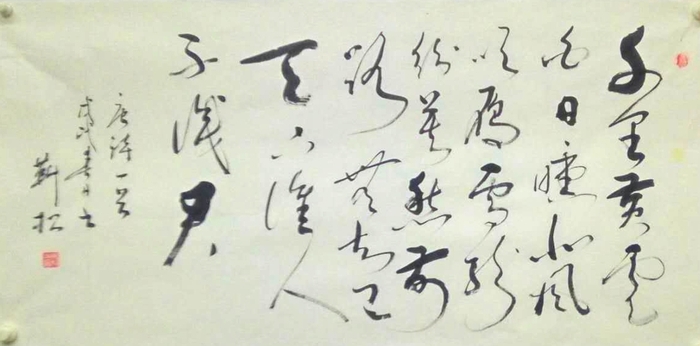 安陽市文聯(lián)主席、書協(xié)主席李建學(xué)、代表書協(xié)親切慰問老藝術(shù)家