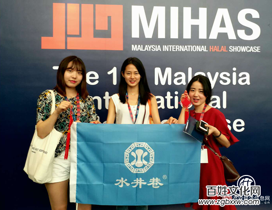 中國“水井巷”在國際展覽會上大放異彩