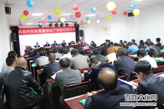 磁縣科學(xué)技術(shù)局召開科技政策暨知識(shí)產(chǎn)權(quán)培訓(xùn)會(huì)