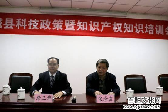 磁縣科學(xué)技術(shù)局召開科技政策暨知識(shí)產(chǎn)權(quán)培訓(xùn)會(huì)