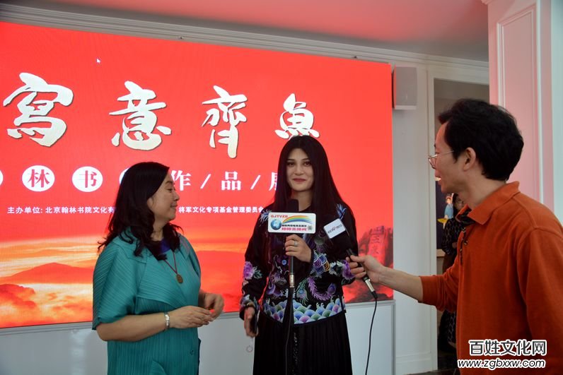 “寫意齊魯——翰林書院作品展”在京開幕