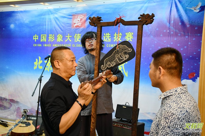 點擊打開原圖 2018中國形象大使全球選拔賽北京賽區(qū)啟動儀式在京舉行