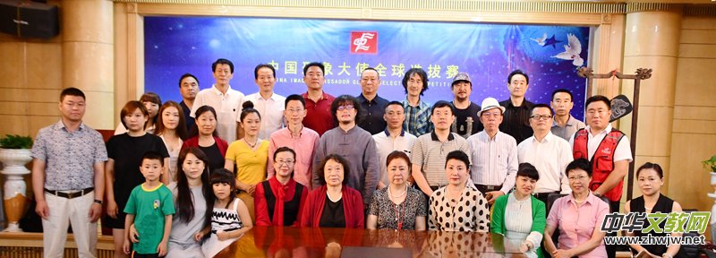 點擊打開原圖 2018中國形象大使全球選拔賽北京賽區(qū)啟動儀式在京舉行