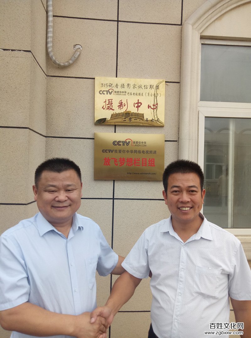 《詩畫中國》《商企故事》開機暨演播攝制中心成立儀式在京隆重舉行