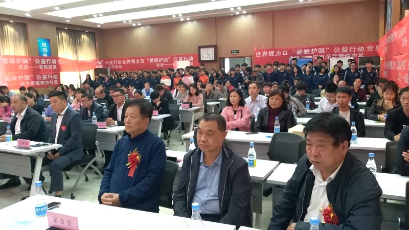 世界視力日“愛眼護(hù)眼”安陽公益行
