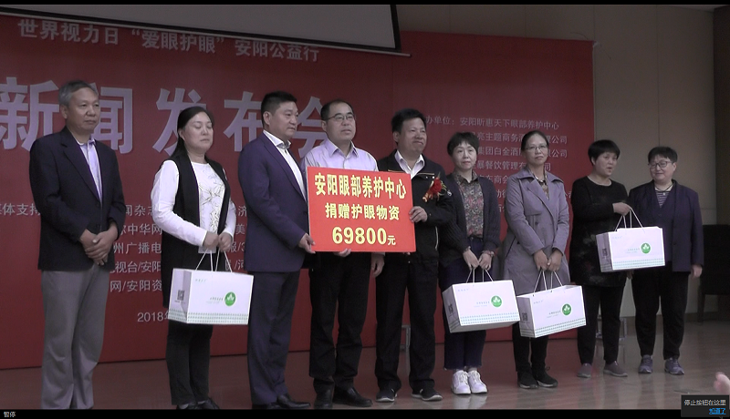 世界視力日“愛眼護(hù)眼”安陽公益行