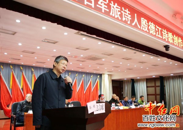 著名軍旅詩(shī)人殷德江詩(shī)歌創(chuàng)作60年作品研討會(huì)在京召開(kāi)——德性光耀大地昭齊魯子弟文品，江河情激浪花揚(yáng)軍旅老兵詩(shī)才（組圖）