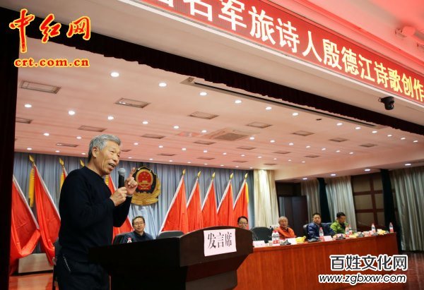 著名軍旅詩(shī)人殷德江詩(shī)歌創(chuàng)作60年作品研討會(huì)在京召開(kāi)——德性光耀大地昭齊魯子弟文品，江河情激浪花揚(yáng)軍旅老兵詩(shī)才（組圖）