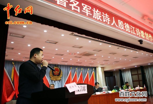 著名軍旅詩(shī)人殷德江詩(shī)歌創(chuàng)作60年作品研討會(huì)在京召開(kāi)——德性光耀大地昭齊魯子弟文品，江河情激浪花揚(yáng)軍旅老兵詩(shī)才（組圖）