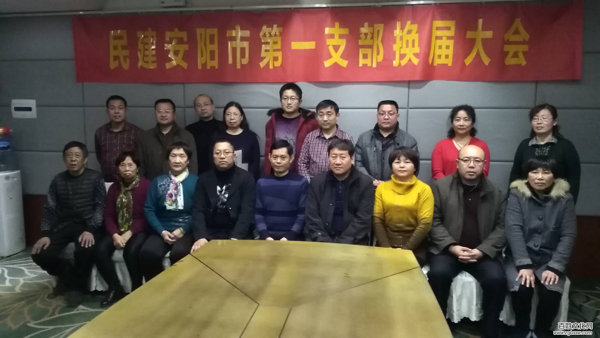 安陽(yáng)民建第一支部召開(kāi)換屆選舉大會(huì)