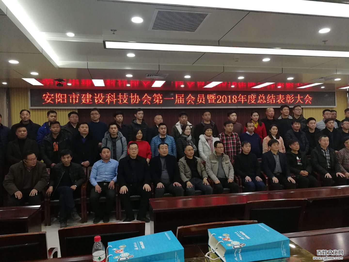 安陽建設科技協(xié)會召開第一屆會員暨2018年總結(jié)表彰大會