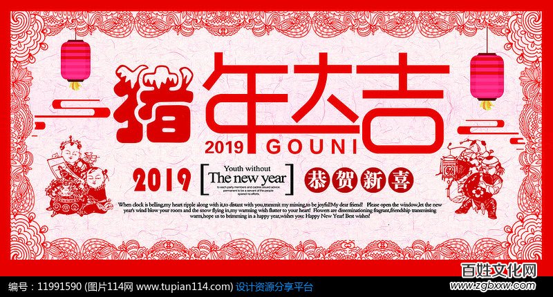 百姓文化網總編林臏拜年啦！