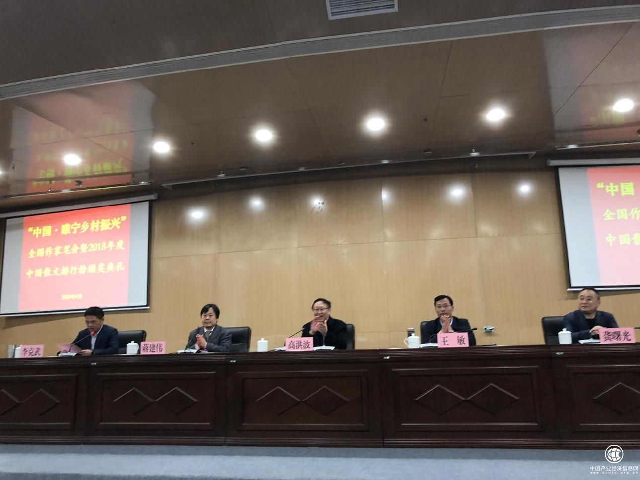 “中國·睢寧鄉(xiāng)村振興”全國作家筆會(huì)暨2018年度中國散文排行榜頒獎(jiǎng)會(huì)召開