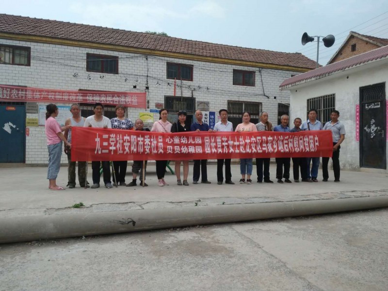 安陽九三學社社員賈芳慰問貧困戶
