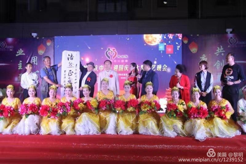 文峰區(qū)永明路街道辦事處唐韻美城社區(qū)舉辦“慶中秋，迎國(guó)慶”聯(lián)歡晚會(huì)深受百姓歡迎