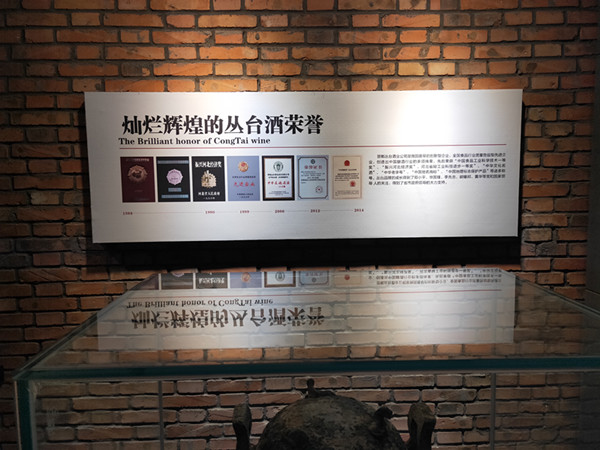 媒企“牽手”共慶第二十個中國記者節(jié) ——記者采風(fēng)團(tuán)走進(jìn)邯鄲市肥鄉(xiāng)區(qū)叢臺酒苑