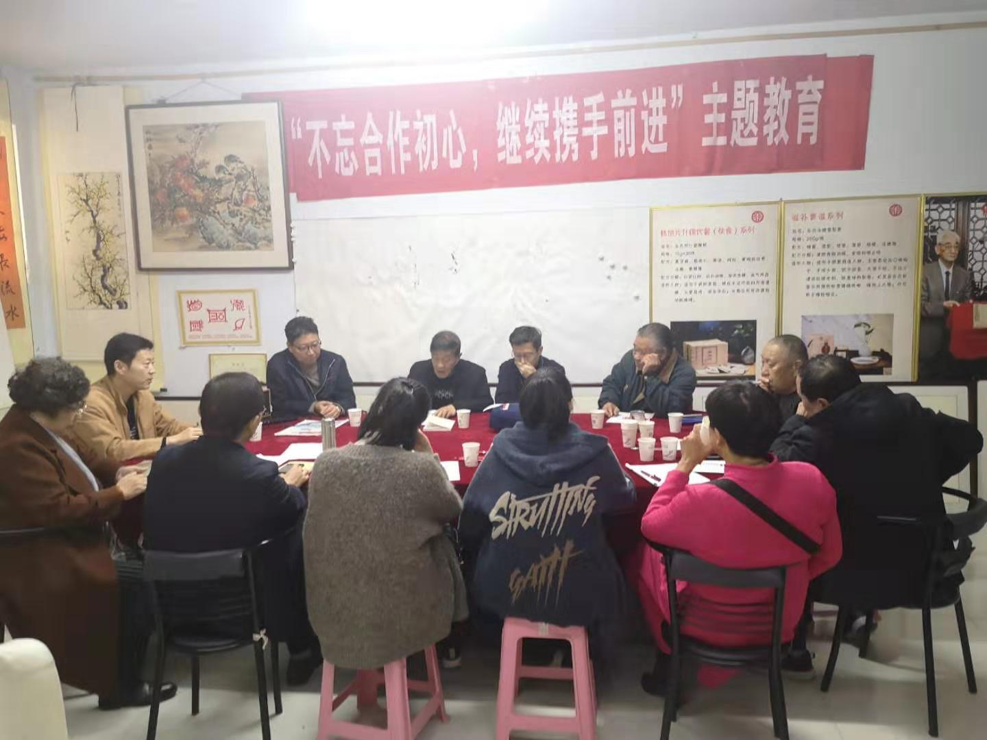 民建安陽第二支部召開“不忘合作初心，繼續(xù)攜手前進(jìn)”主題教育活動(dòng)