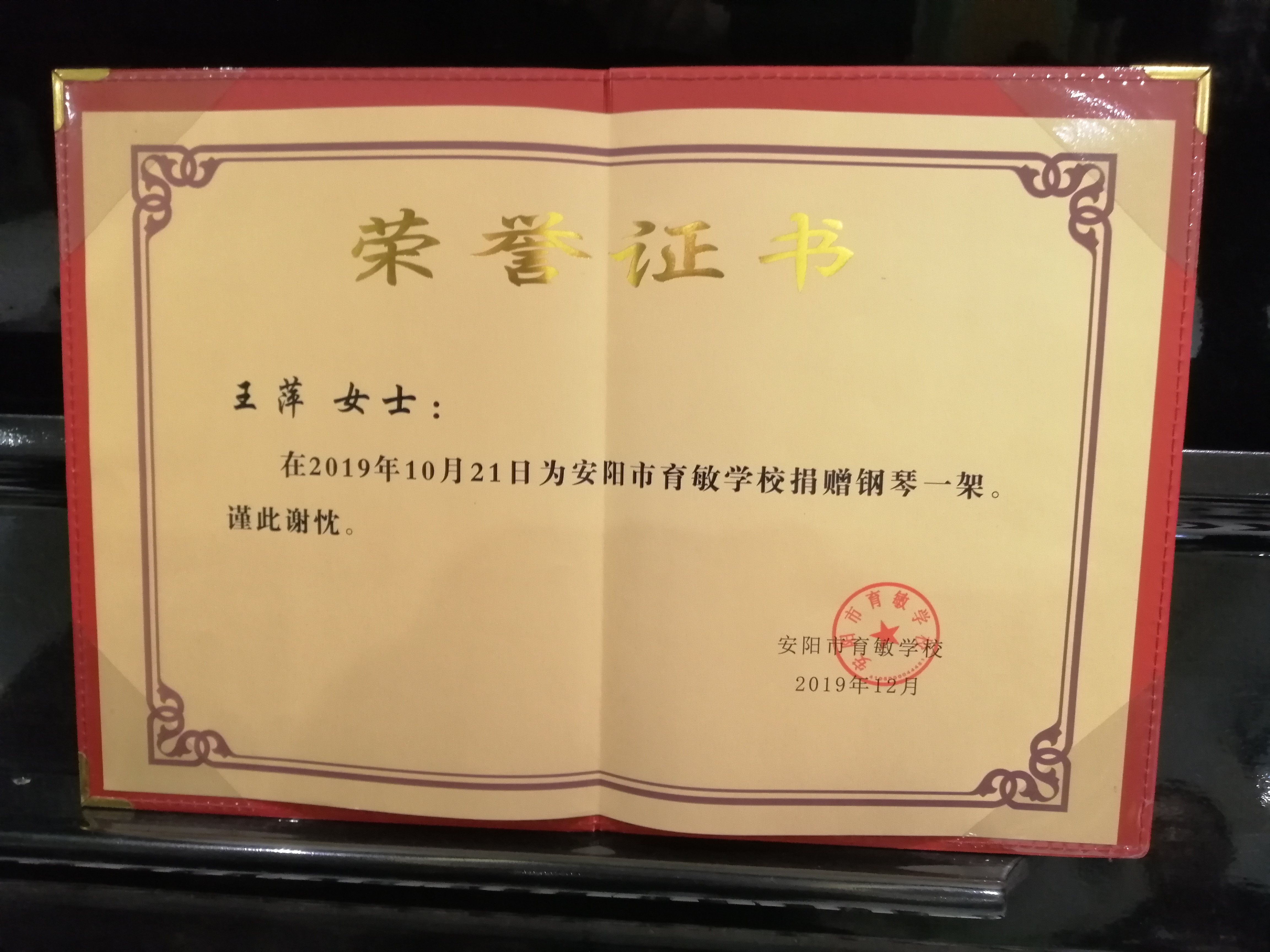 安陽民建第二支部召開民主生活會