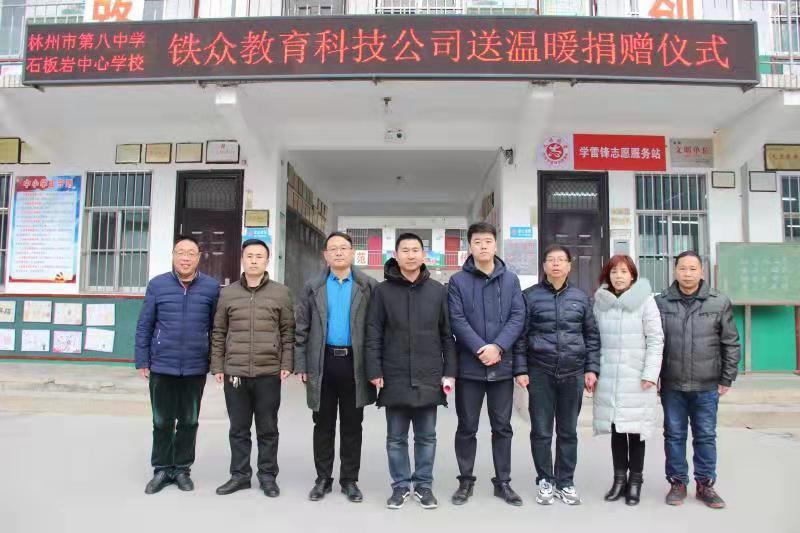 “愛心無大小，冬日送溫暖”平暖校園愛心捐助活動