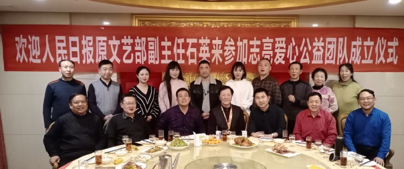 志亮愛心公益團(tuán)隊(duì)在安陽成立