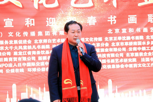 北京宣和藝術(shù)院迎新春公益書(shū)畫(huà)展在京舉行