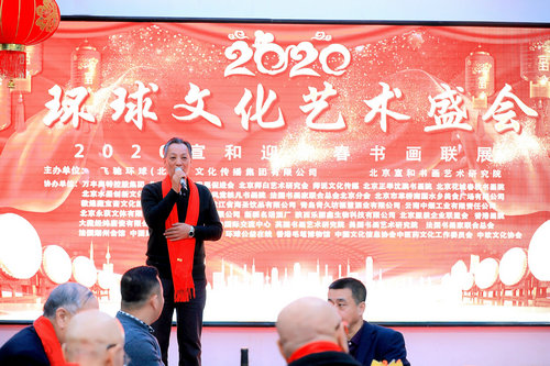 北京宣和藝術(shù)院迎新春公益書(shū)畫(huà)展在京舉行