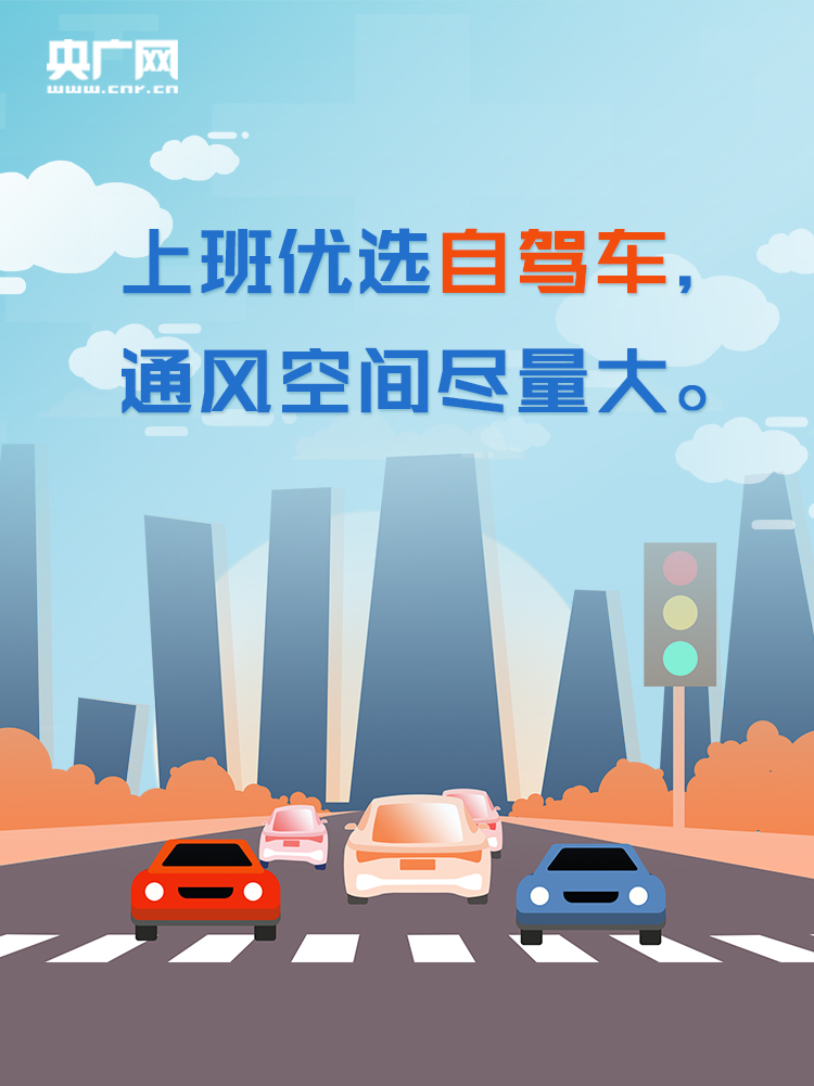 氣溶膠傳播別害怕！上班首日這樣防護(hù)