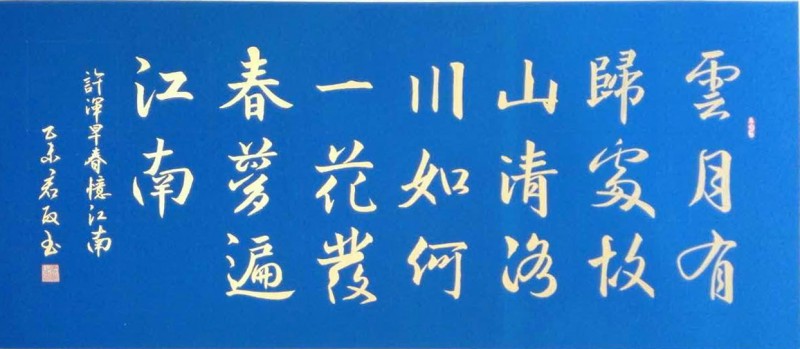 中國(guó)實(shí)力派書(shū)畫(huà)家張全會(huì)作品雕刻在福建景區(qū)