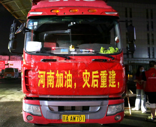 北京公益服務(wù)發(fā)展促進(jìn)會(huì)為河南?？h災(zāi)后援助紀(jì)實(shí)