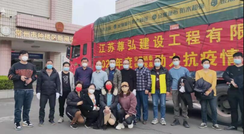 常州疫情企業(yè)助力 仙寓龍泉捐贈(zèng)價(jià)值25萬元富硒水