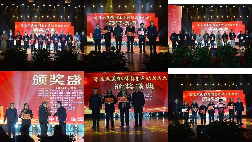 首屆“大美鄴城杯”全國詩書畫大賽頒獎盛典在河北臨漳圓滿舉行