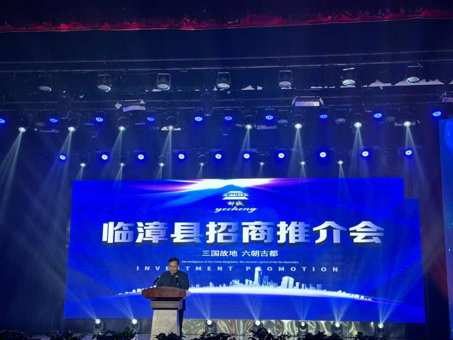 首屆“大美鄴城杯”全國詩書畫大賽頒獎盛典在河北臨漳圓滿舉行